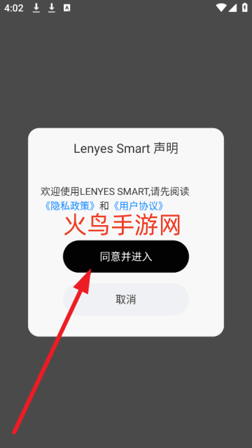 Lenyes Smart官方版