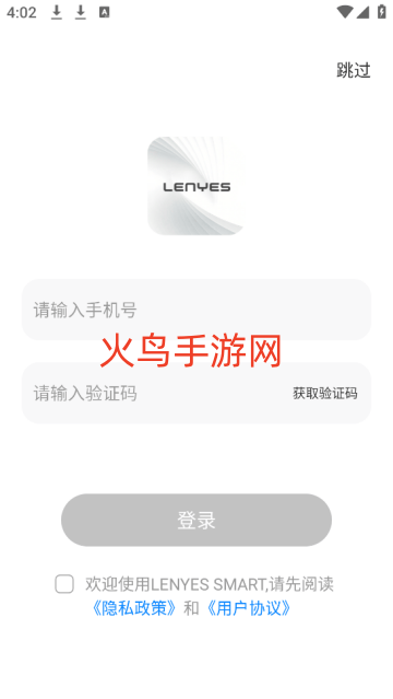 Lenyes Smart官方版