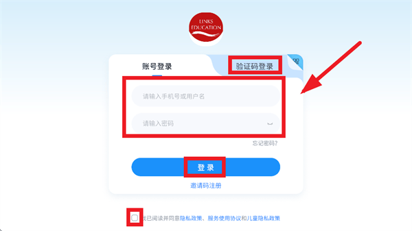 Links云端软件