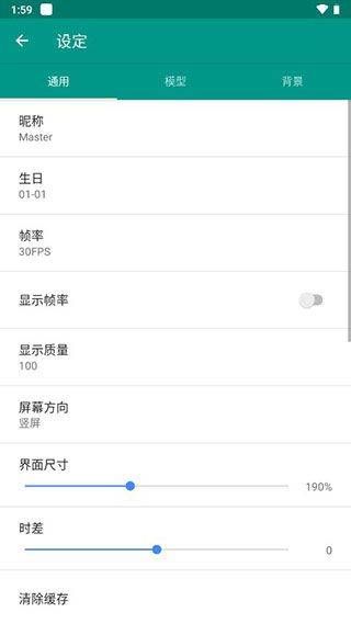 Live2D虚拟形象制作软件手机版 v26.2.140安卓版