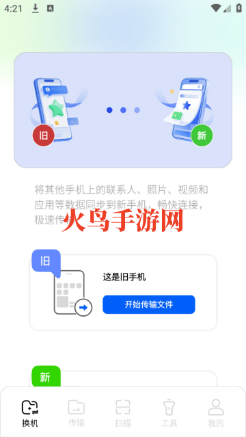 Local文件管理app