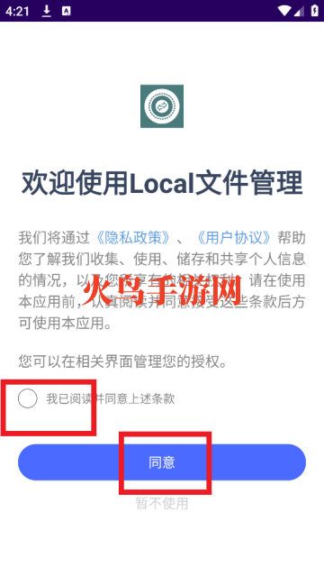 Local文件管理app