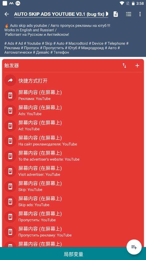 macrodroid官方版 v5.62.11安卓版