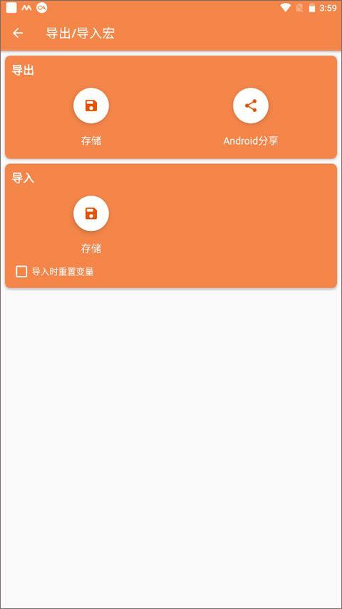 macrodroid官方版 v5.62.11安卓版