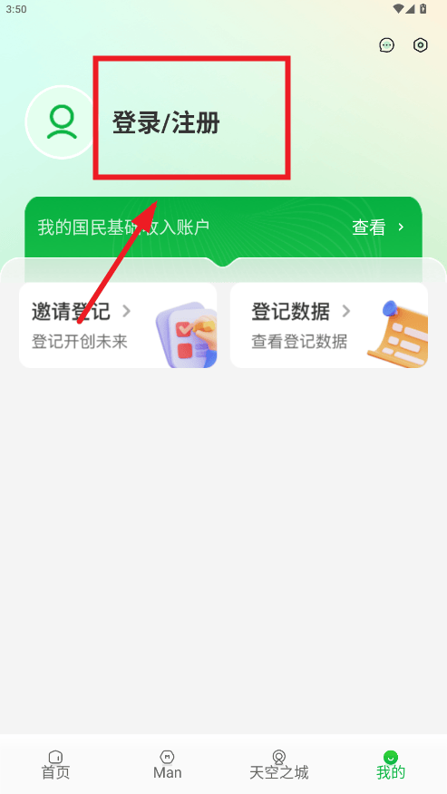 manup平台 v2.0.2 最新版