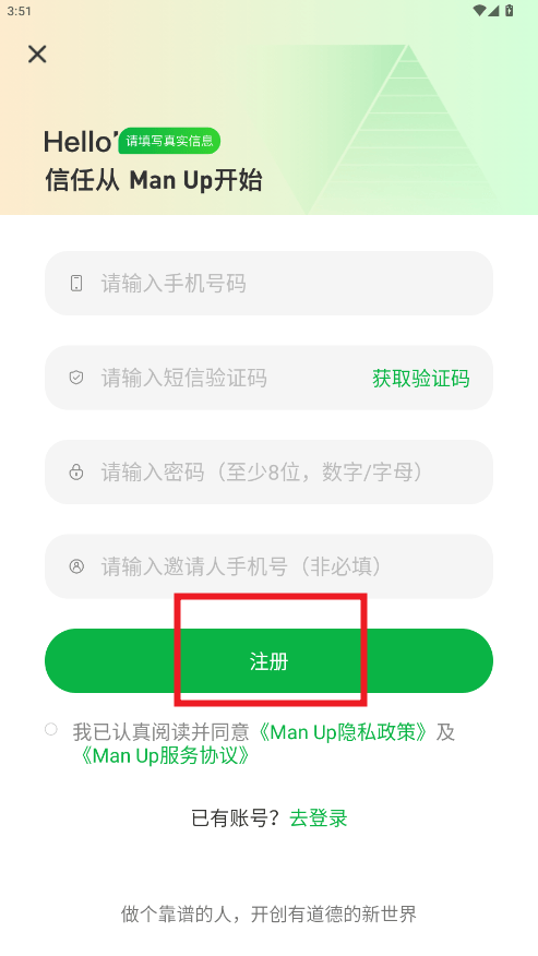 manup平台 v2.0.2 最新版