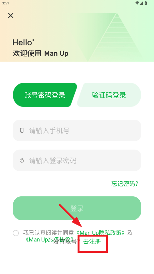 manup平台 v2.0.2 最新版