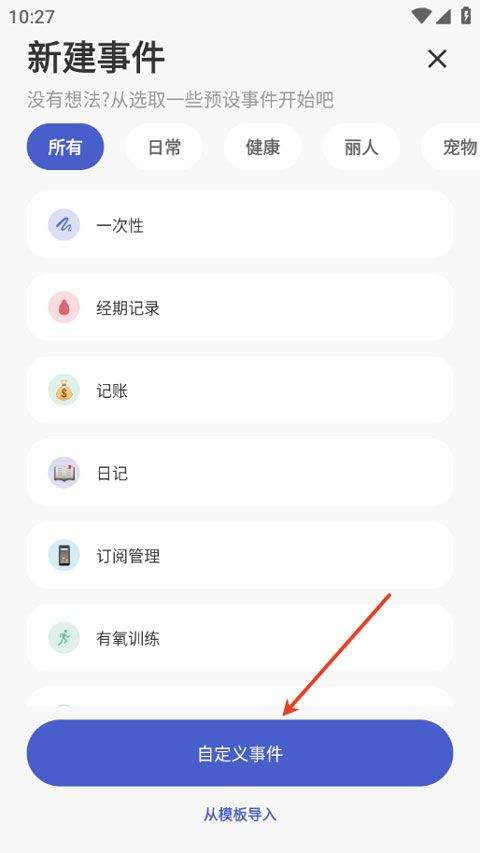 markTimes安卓版 v1.3.4