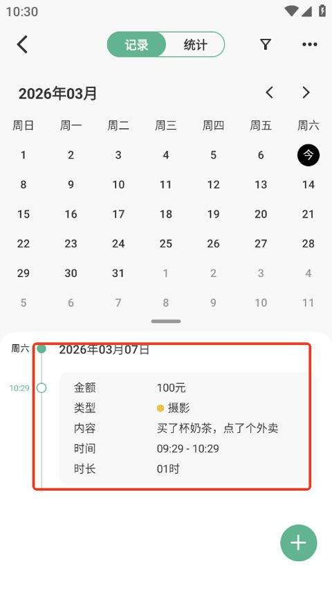 markTimes安卓版 v1.3.4