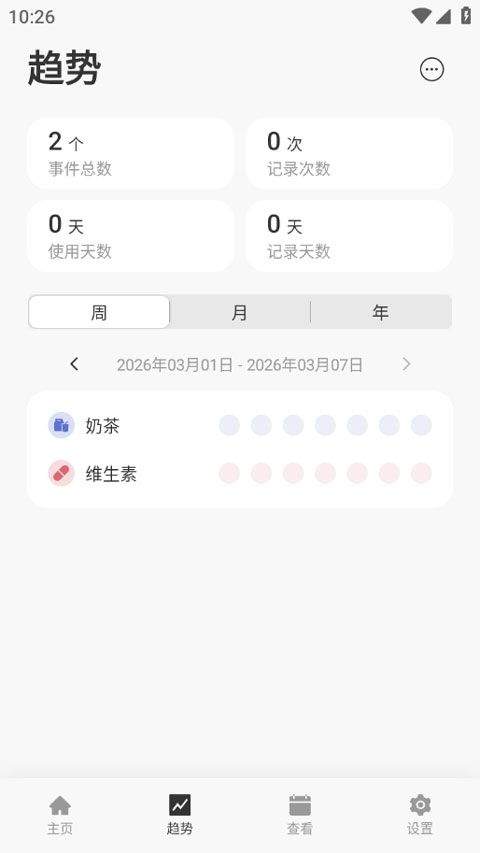 markTimes安卓版 v1.3.5