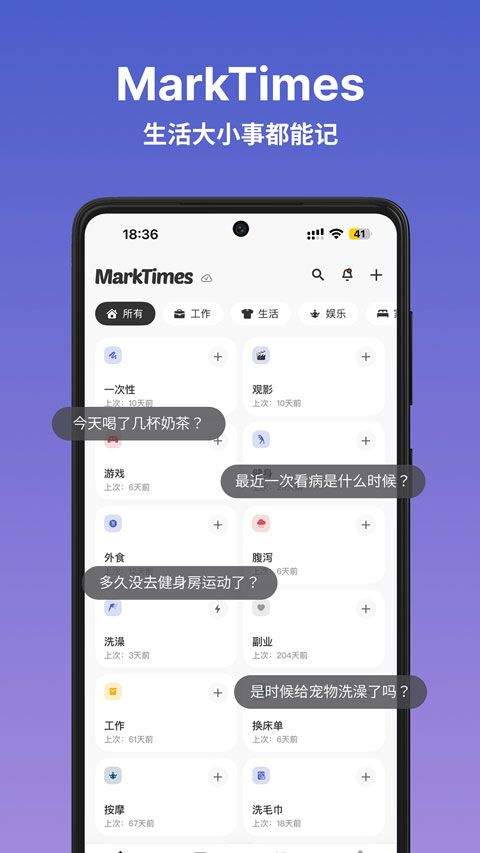 markTimes安卓版 v1.3.5
