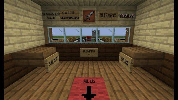 MC大战僵尸2expand重制版(MC大战僵尸2_EXPAND版) vu0.2.1.5 最新版