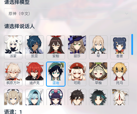 mikutools工具箱