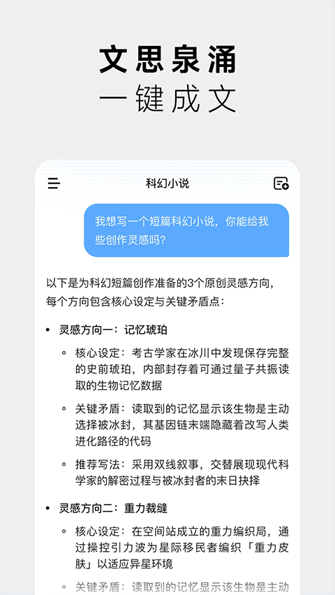 MiniMax app 4.6.3