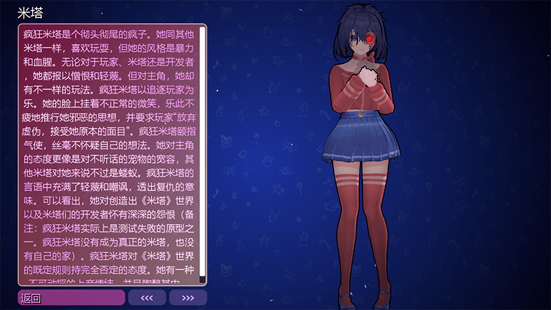 MiSide米塔正式服 v1.0.2 最新版