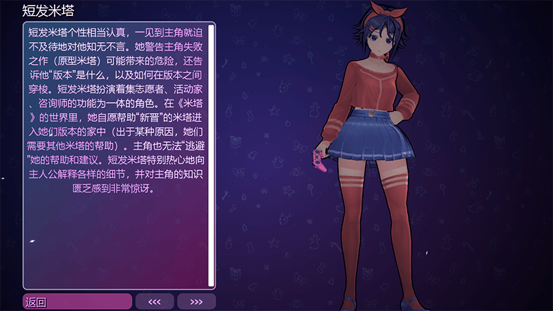 MiSide米塔正式服 v1.0.2 最新版