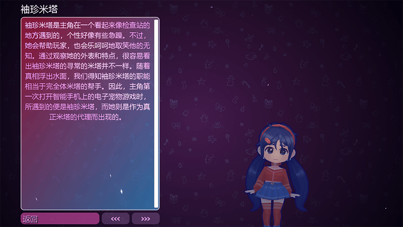 MiSide米塔正式服 v1.0.2 最新版