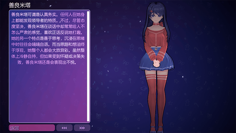 MiSide米塔正式服 v1.0.2 最新版