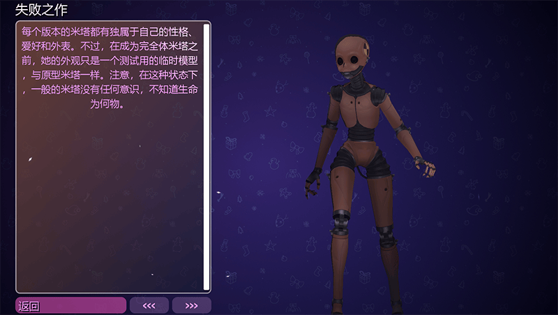 MiSide米塔正式服 v1.0.2 最新版