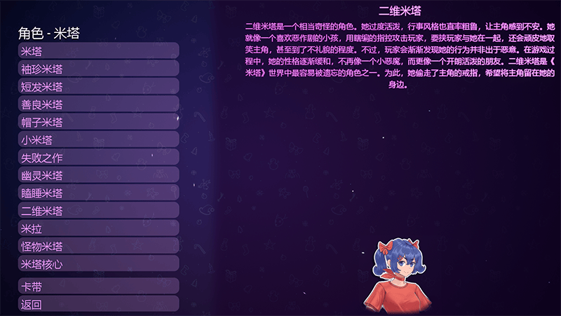 MiSide米塔正式服 v1.0.2 最新版