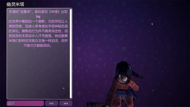MiSide米塔正式服 v1.0.2 最新版