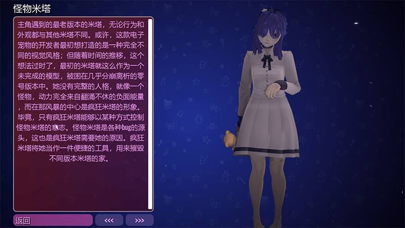 MiSide米塔正式服 v1.0.2 最新版