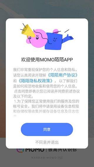 MOMO陌陌2026最新版本 v9.19.8安卓版