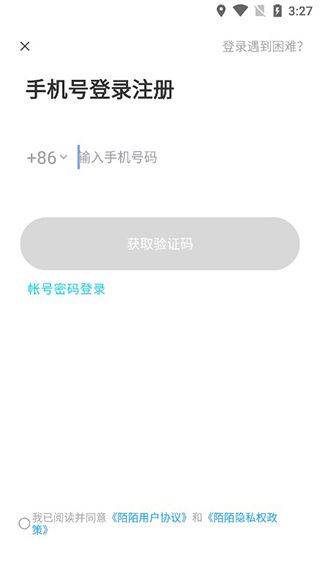 momo陌陌交友app v9.20.2安卓版