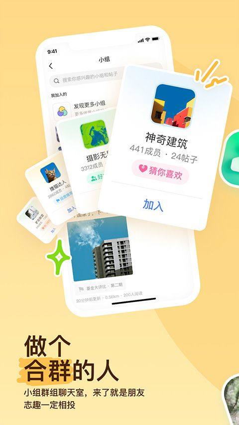 momo陌陌交友app v9.20.2安卓版
