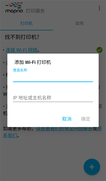 mopriaprintservice官方下载