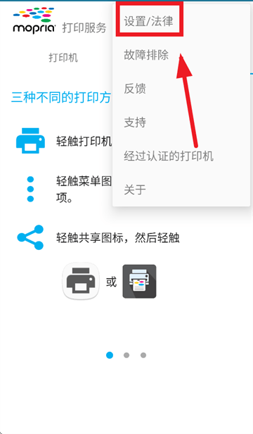 mopriaprintservice官方下载