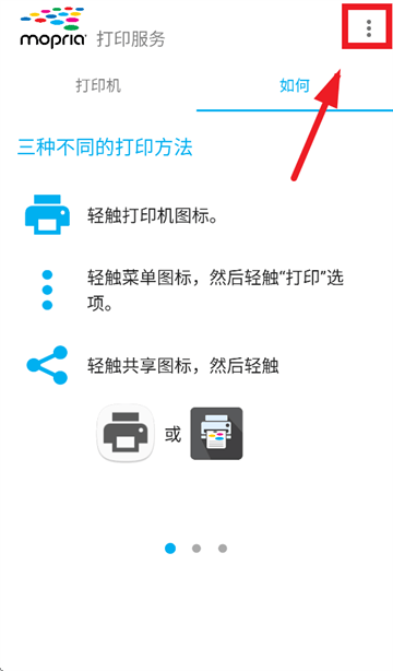 mopriaprintservice官方下载