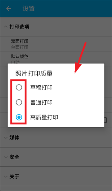 mopriaprintservice官方下载