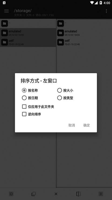 MT文件管理器官方正版 v2.26.1安卓版