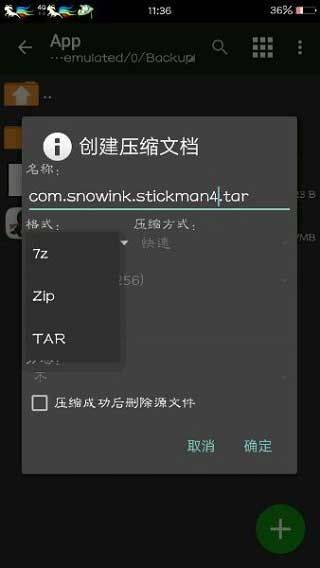 mt管理器共存版 v2.26.3官方版