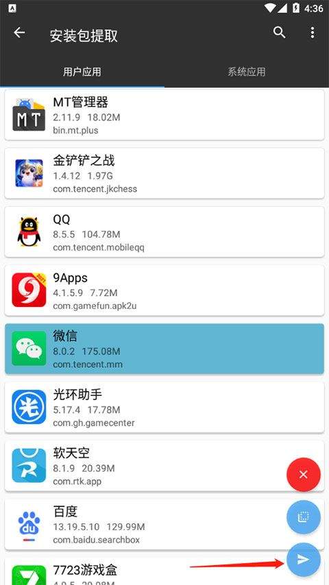 mt管理器共存版 v2.26.3官方版