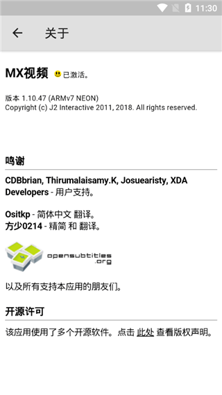 MXPlayer官方最新版本 v2.4.0安卓版