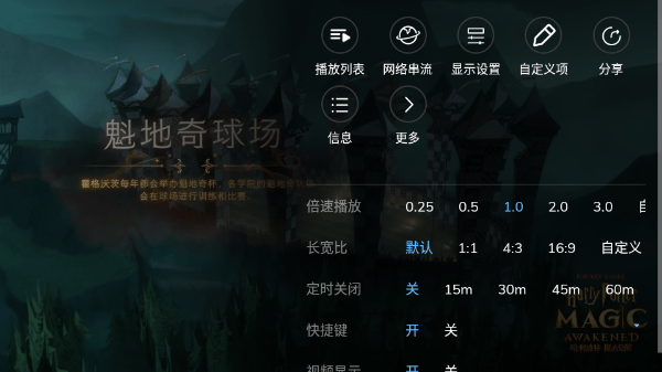 MXPlayer官方最新版本 v2.4.0安卓版