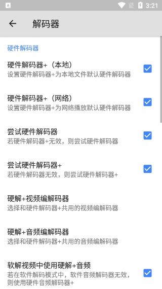 MXPlayer官方最新版本 v2.7.2安卓版
