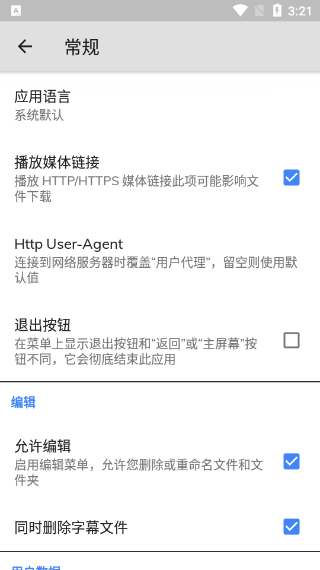 MXPlayer官方最新版本 v2.9.0安卓版