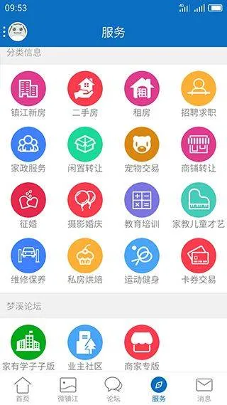 my0511镇江网友之家6.9.8：新版软件资讯速递