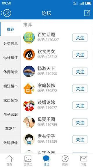 my0511镇江网友之家6.9.8：新版软件资讯速递