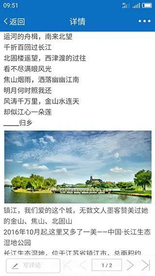 my0511镇江网友之家6.9.8：新版软件资讯速递