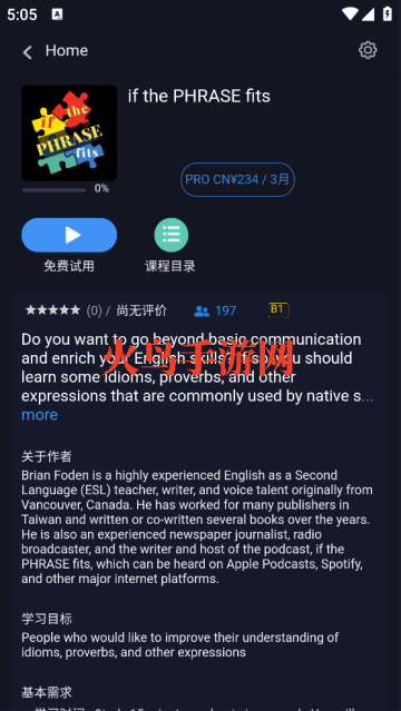 MyET英语多媒体资源库系统最新版