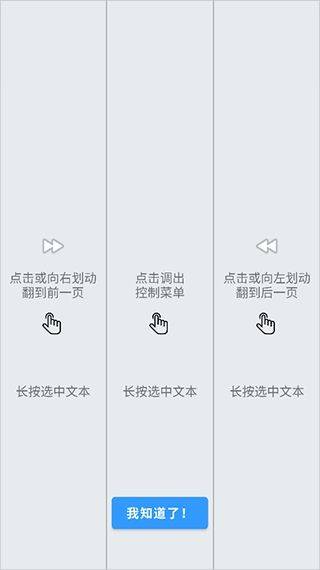 myReader电子书阅读器最新版本 v2.5.40 中文版