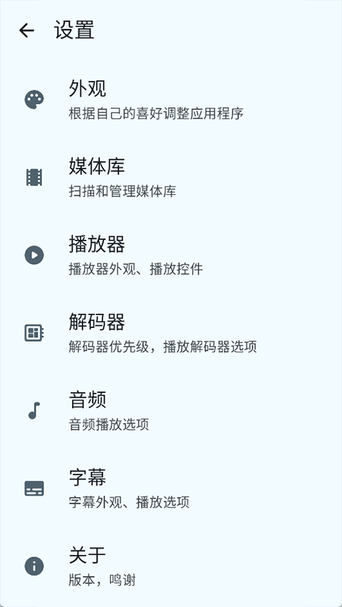 Next Player v0.15.1安卓版