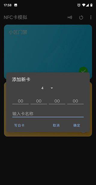 NFC工具专业版汉化版 v9.0.1