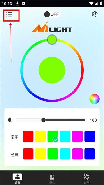 Nilight官方版