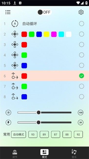 Nilight官方版