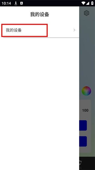 Nilight官方版
